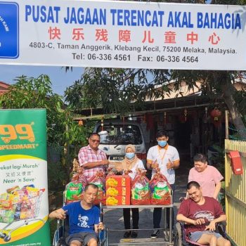 Pusat Jagaan Terencat Akal Bahagia