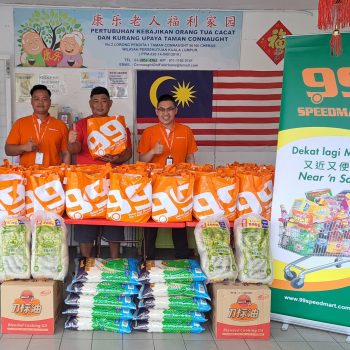 康乐老人福利家园